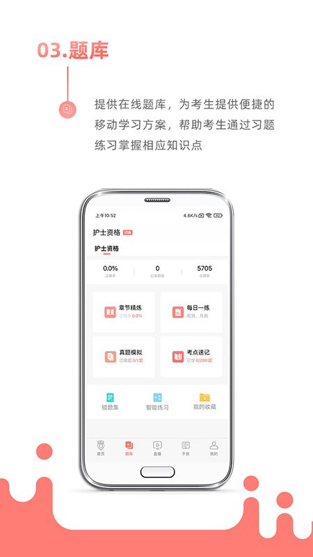 考护狮图3