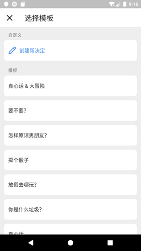 小决定转盘图2