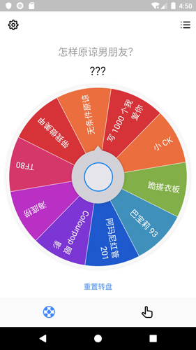 小决定转盘图4