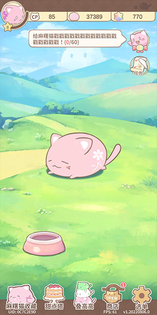 麻薯猫收藏图3