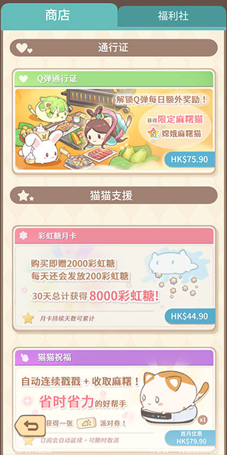 麻薯猫收藏图2