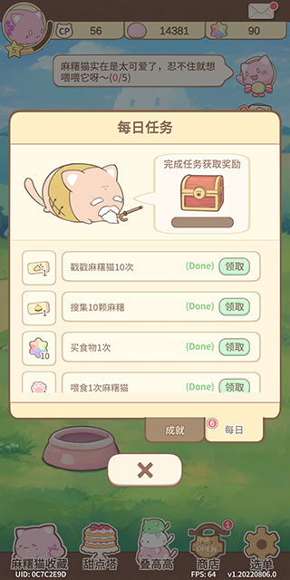 麻薯猫收藏图4