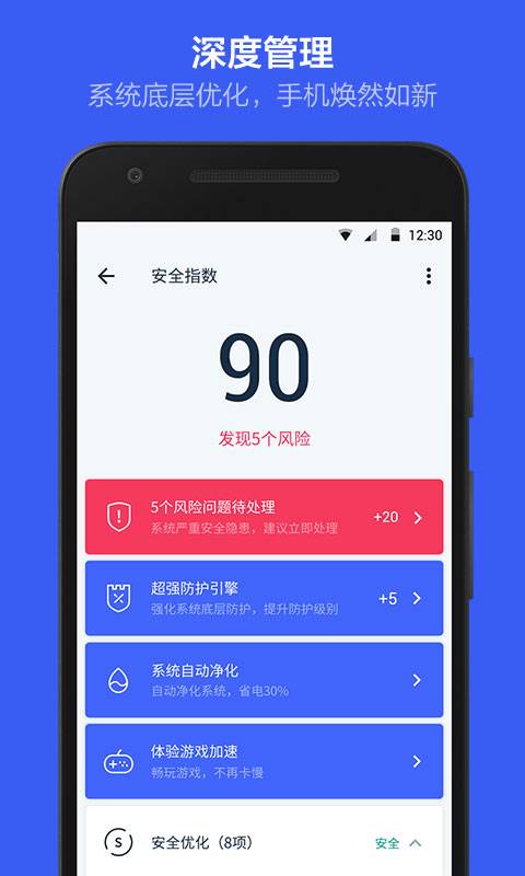 KingRoot图1