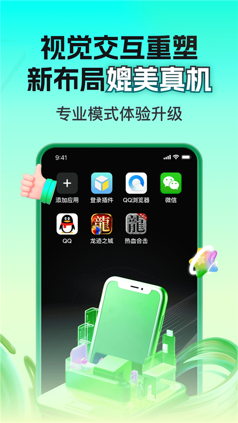 嗖嗖云手机图2