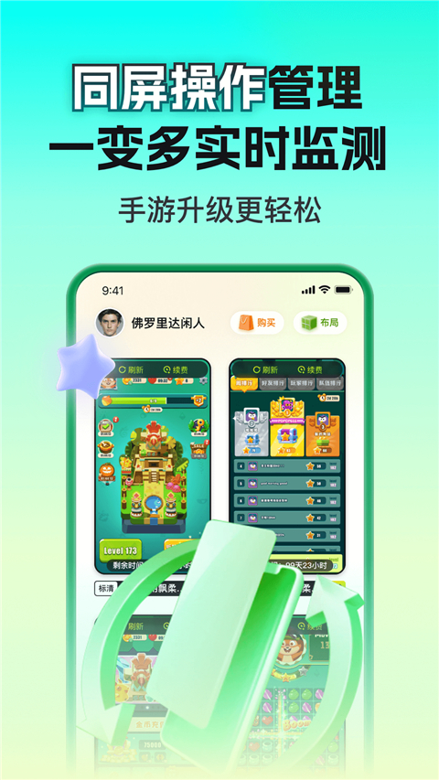嗖嗖云手机图4