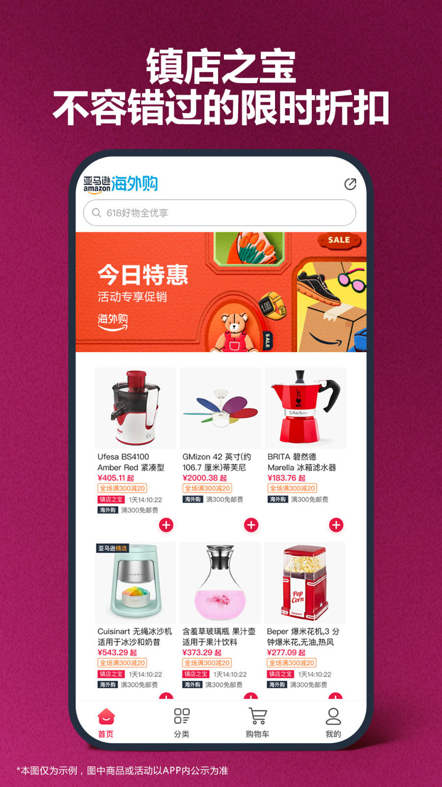 亚马逊购物图1