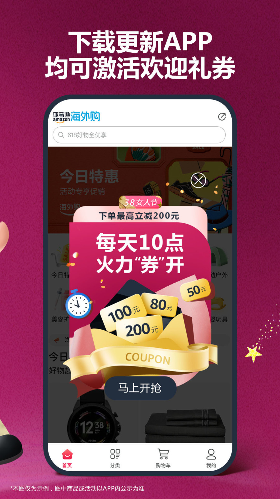 亚马逊购物图3