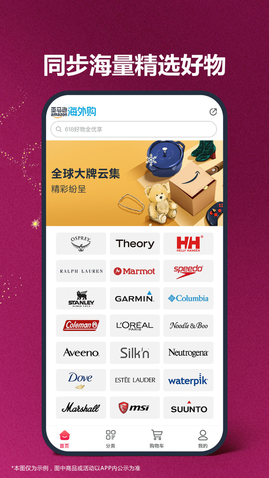 亚马逊购物图2