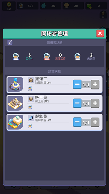 火星上的宇航员图3