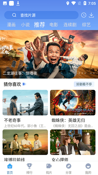 快云影音免广告版图3