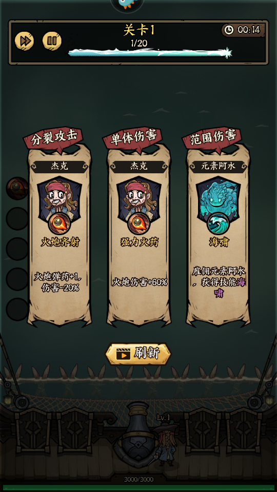 勇者之海图2