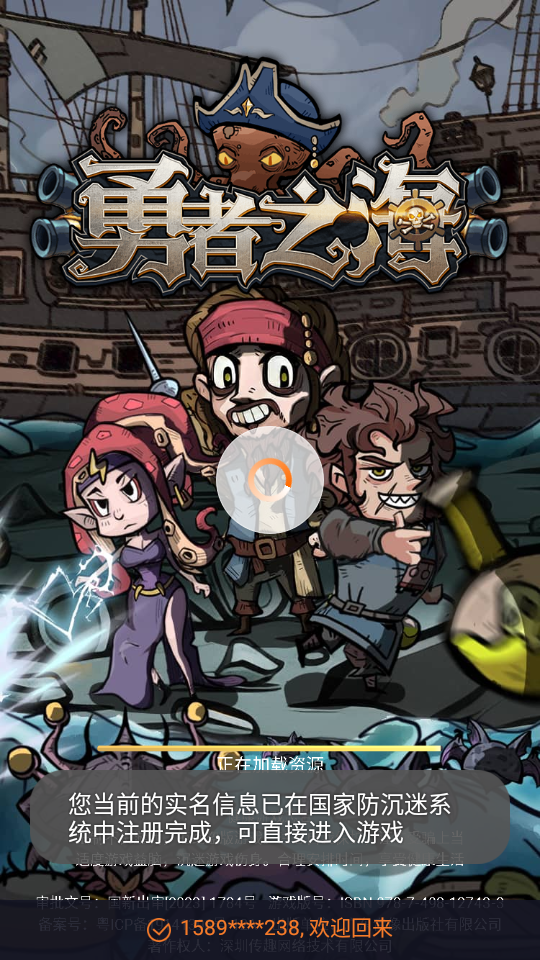 勇者之海图1