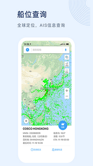 船讯网图1