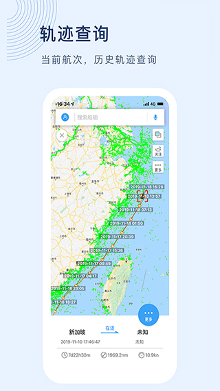 船讯网图2