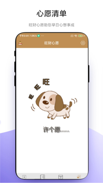旺财记账图2