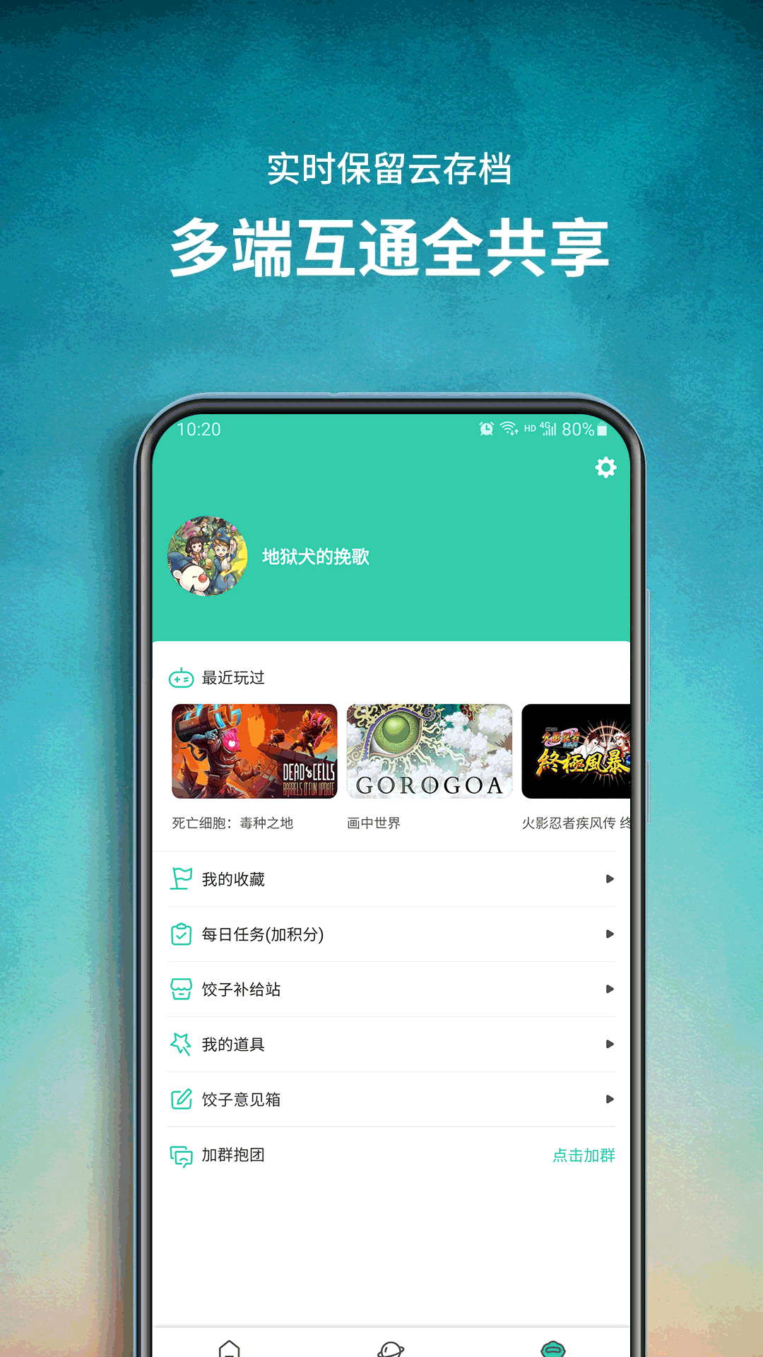 饺子云图4