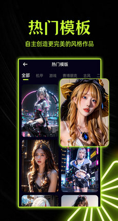 柚闪相机图3