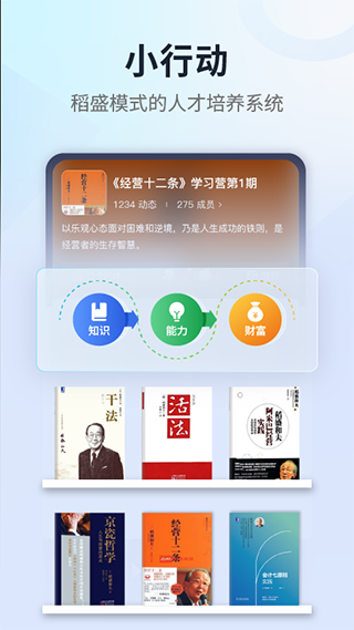 小行动图1