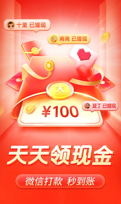 拼多多图2