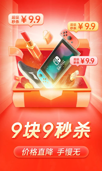 拼多多图3