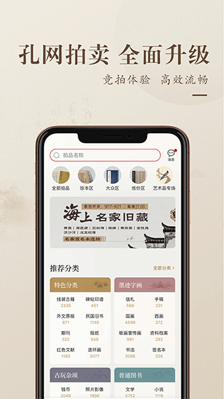 孔夫子旧书网图2