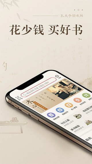 孔夫子旧书网图1