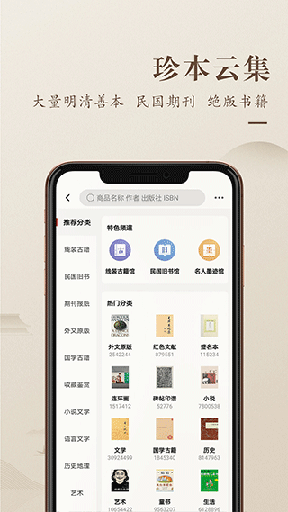 孔夫子旧书网图4