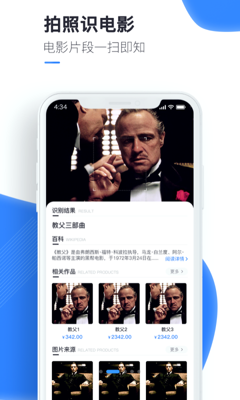 万能识图图1