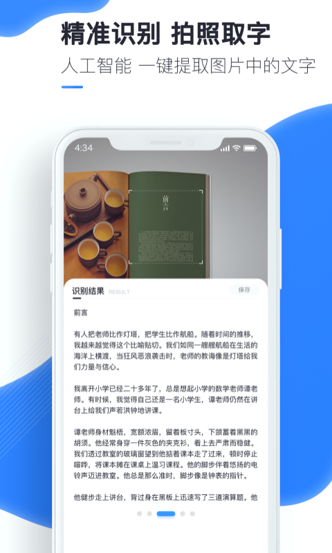 万能识图图4