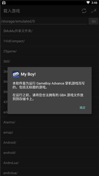 gba模拟器图1