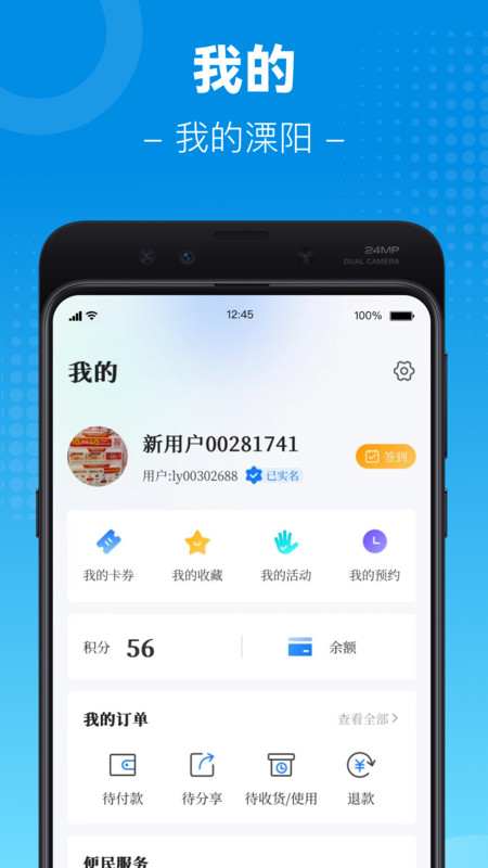我的溧阳图1