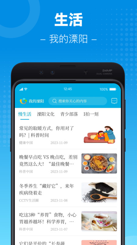 我的溧阳图2