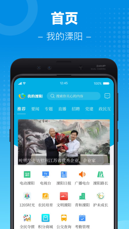 我的溧阳图4
