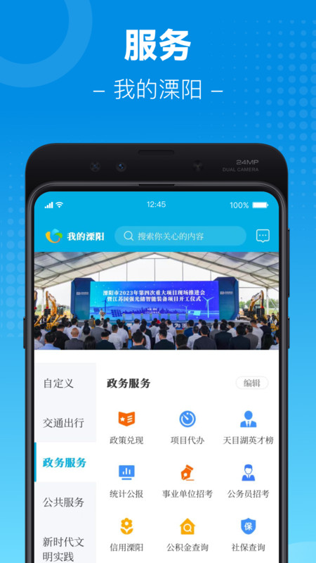 我的溧阳图3