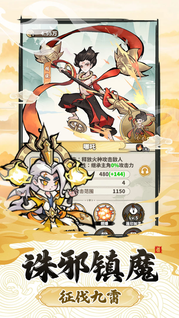 神魔仙尊图1