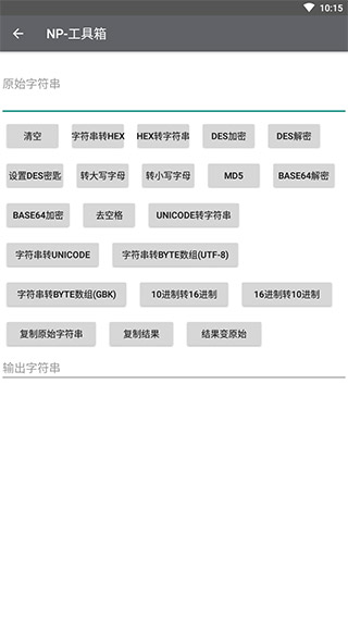 NP管理器官方正版图2