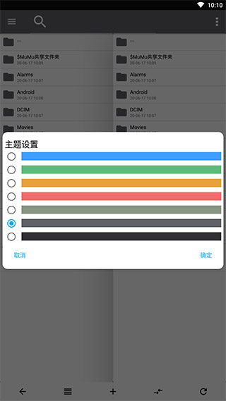 NP管理器官方正版图4