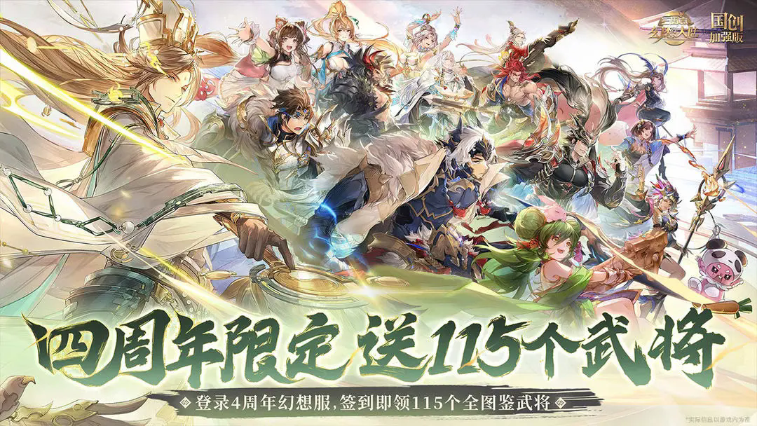 三国志幻想大陆图1