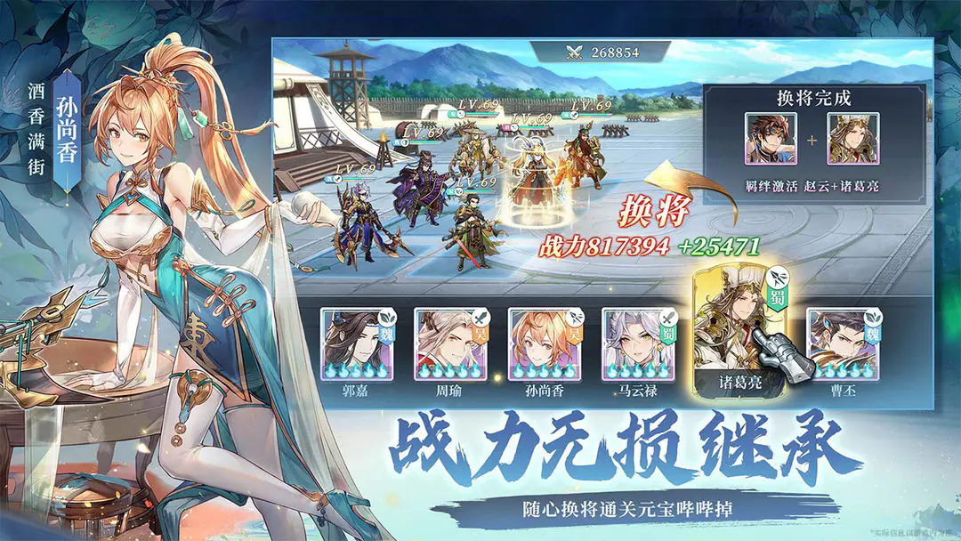 三国志幻想大陆图3