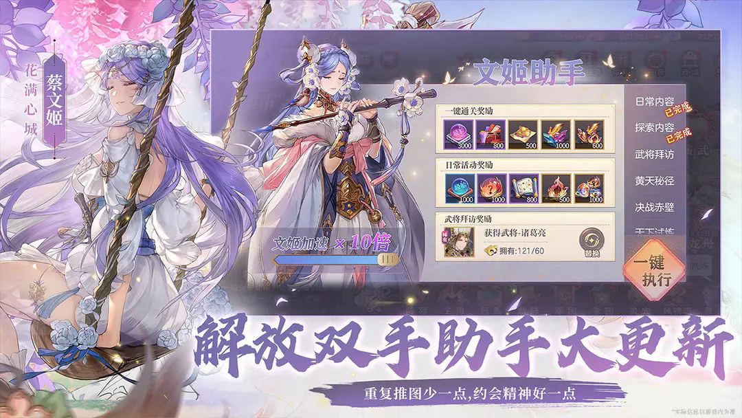 三国志幻想大陆图4