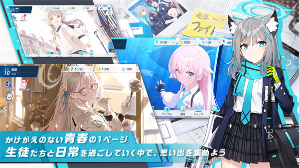 蔚蓝档案日服图3