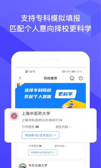 好志愿图1