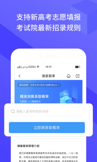 好志愿图2
