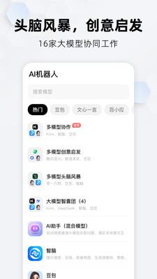 纳米ai搜索图1