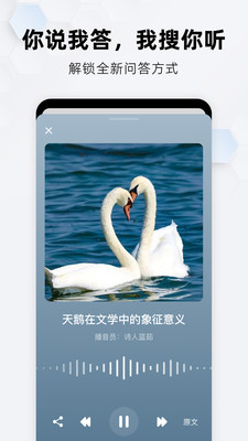 纳米ai搜索图2