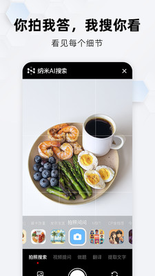 纳米ai搜索图4