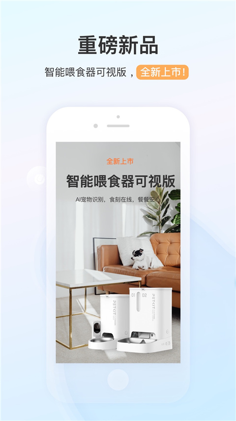 小佩宠物图1