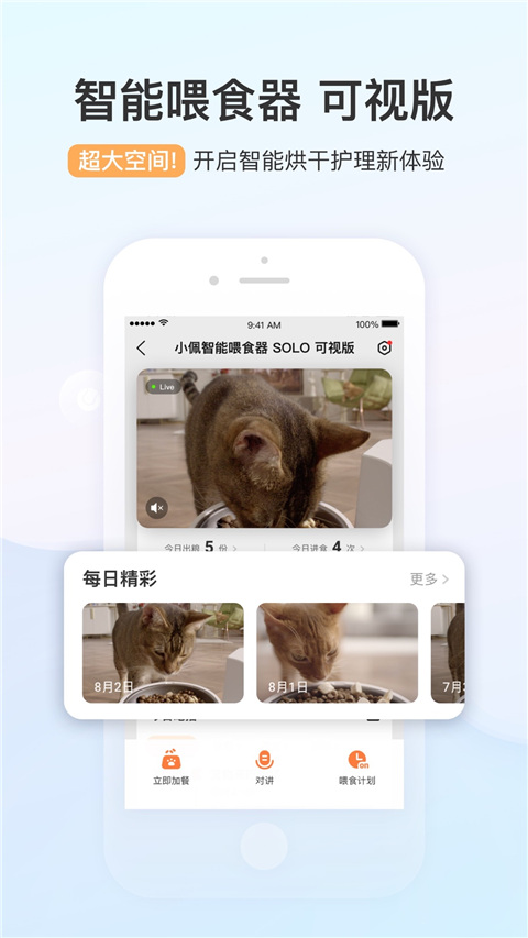 小佩宠物图4