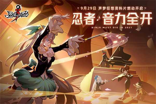 忍者必须死3无限勾玉无限英雄图2