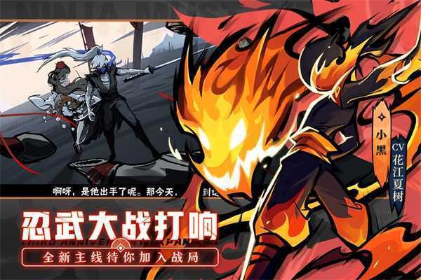 忍者必须死3无限勾玉无限英雄图1